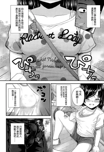 [Hikoma Hiroyuki] amai yuuwaku Fhentai.net - Page 2