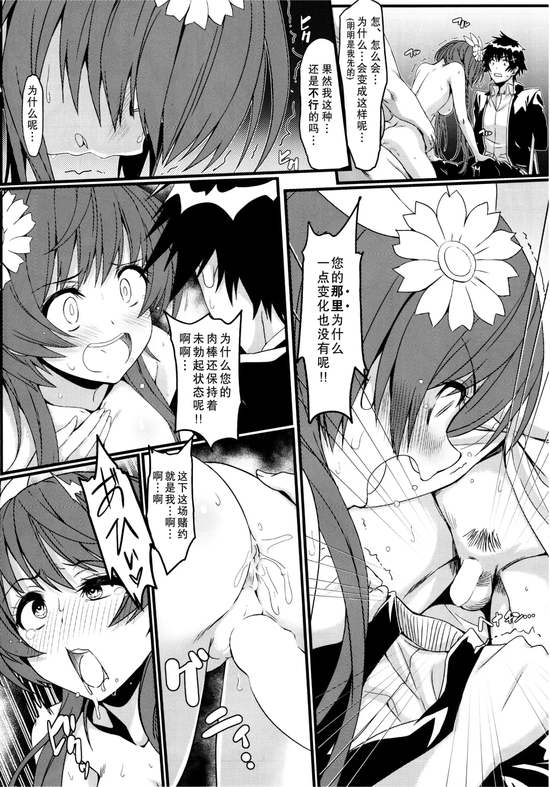 [Eitarou] Yamikoi -Saimin- 3 Fhentai - Page 11