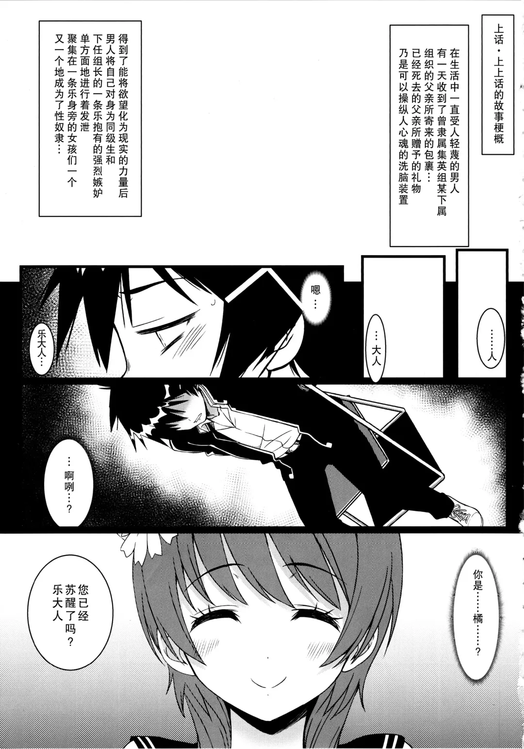[Eitarou] Yamikoi -Saimin- 3 Fhentai - Page 2