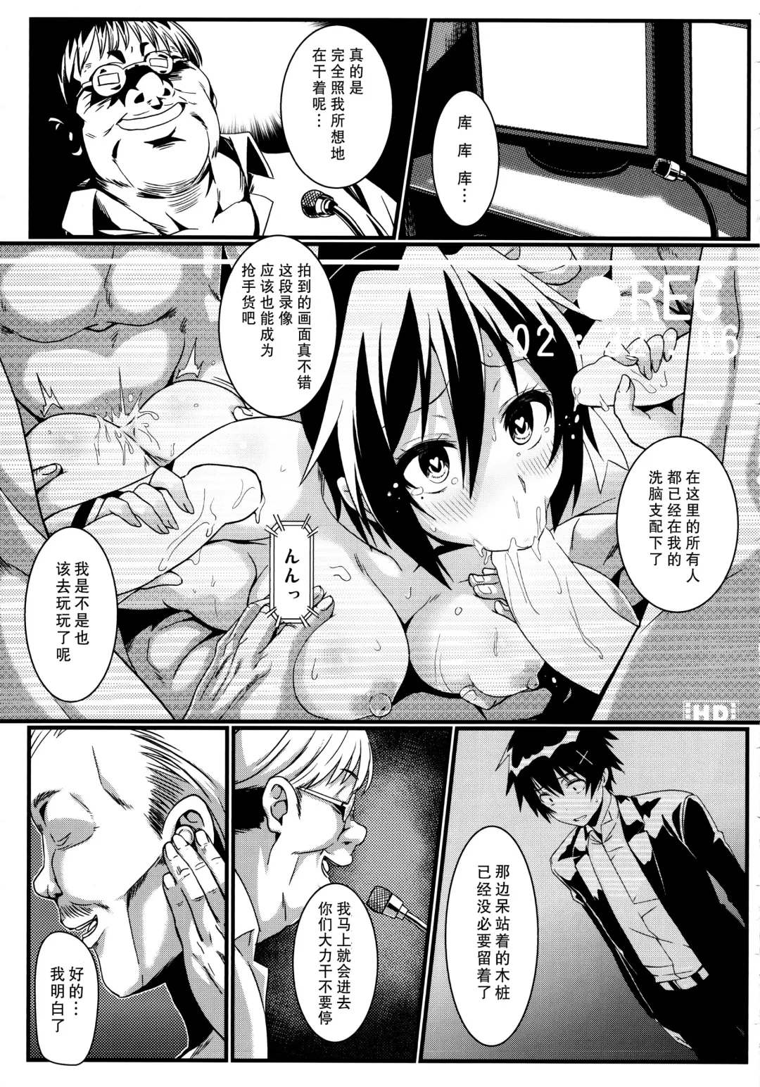 [Eitarou] Yamikoi -Saimin- 3 Fhentai - Page 30