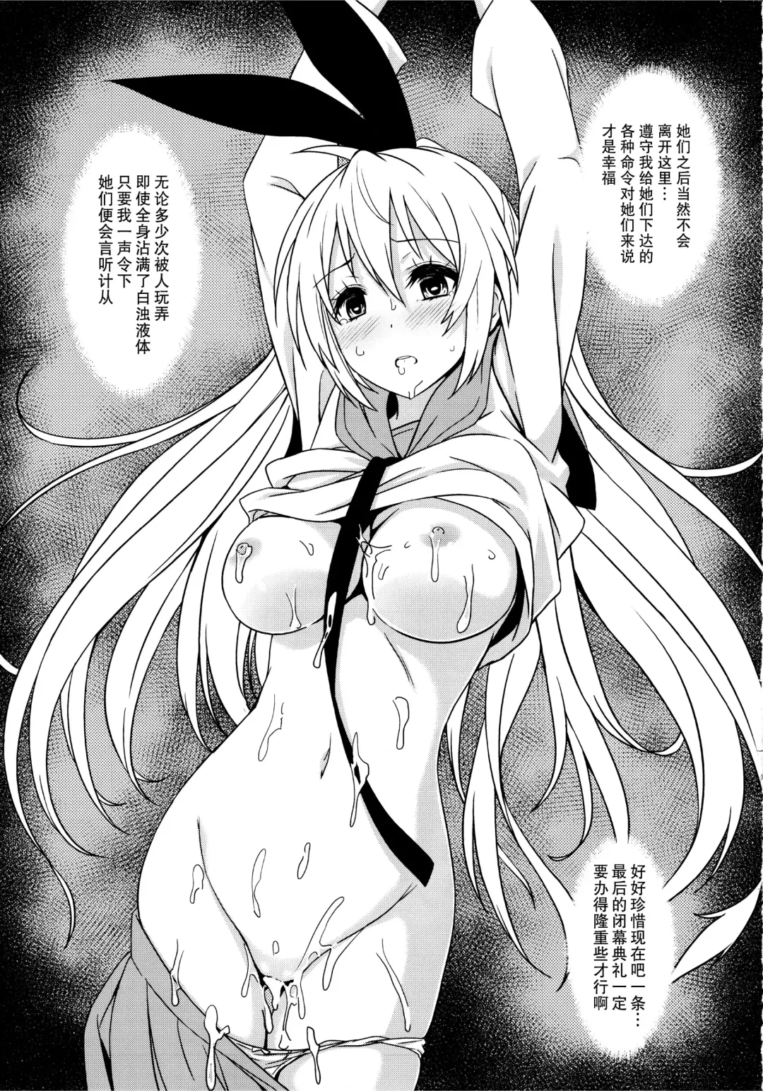 [Eitarou] Yamikoi -Saimin- 3 Fhentai - Page 32