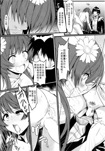 [Eitarou] Yamikoi -Saimin- 3 Fhentai.net - Page 11