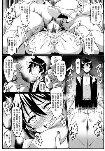 [Eitarou] Yamikoi -Saimin- 3 Fhentai.net - Page 24