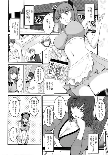[Saigado] Part time Manaka-san 2nd Ch. 1 Fhentai - Page 6