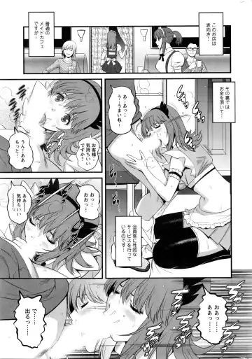 [Saigado] Part time Manaka-san 2nd Ch. 1 Fhentai - Page 7