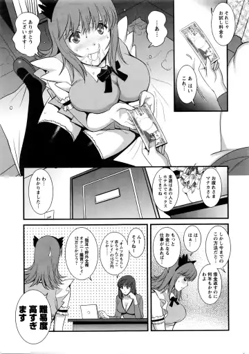 [Saigado] Part time Manaka-san 2nd Ch. 1 Fhentai - Page 9