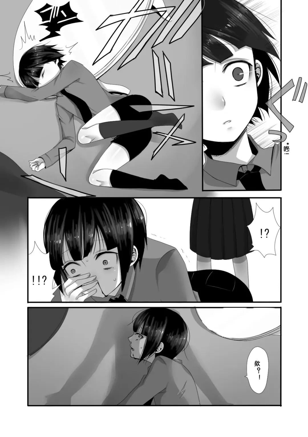 [Sansyouo] Atomou 1 Kai! Fhentai - Page 6