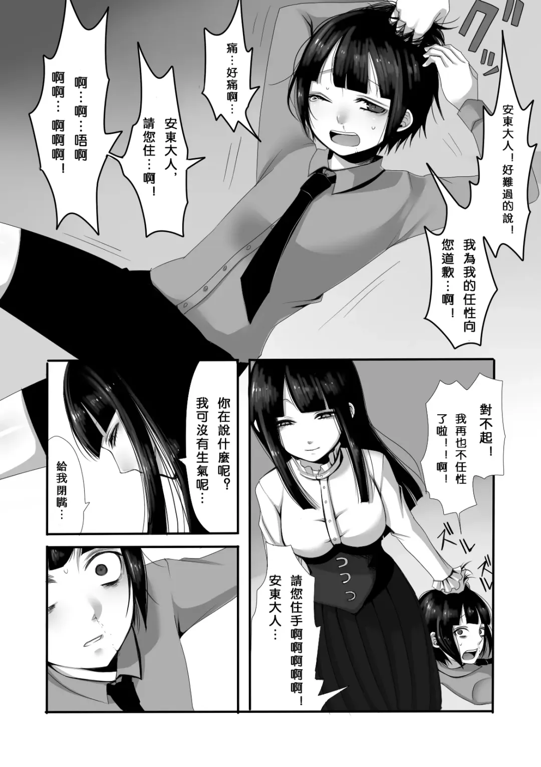 [Sansyouo] Atomou 1 Kai! Fhentai - Page 7