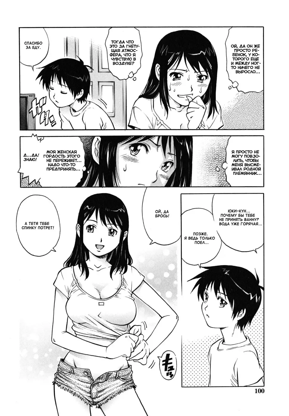 [Yanagawa Rio] Hajimete no Manten Sex | Наивысшая оценка за первый секс! Fhentai.net - Page 4