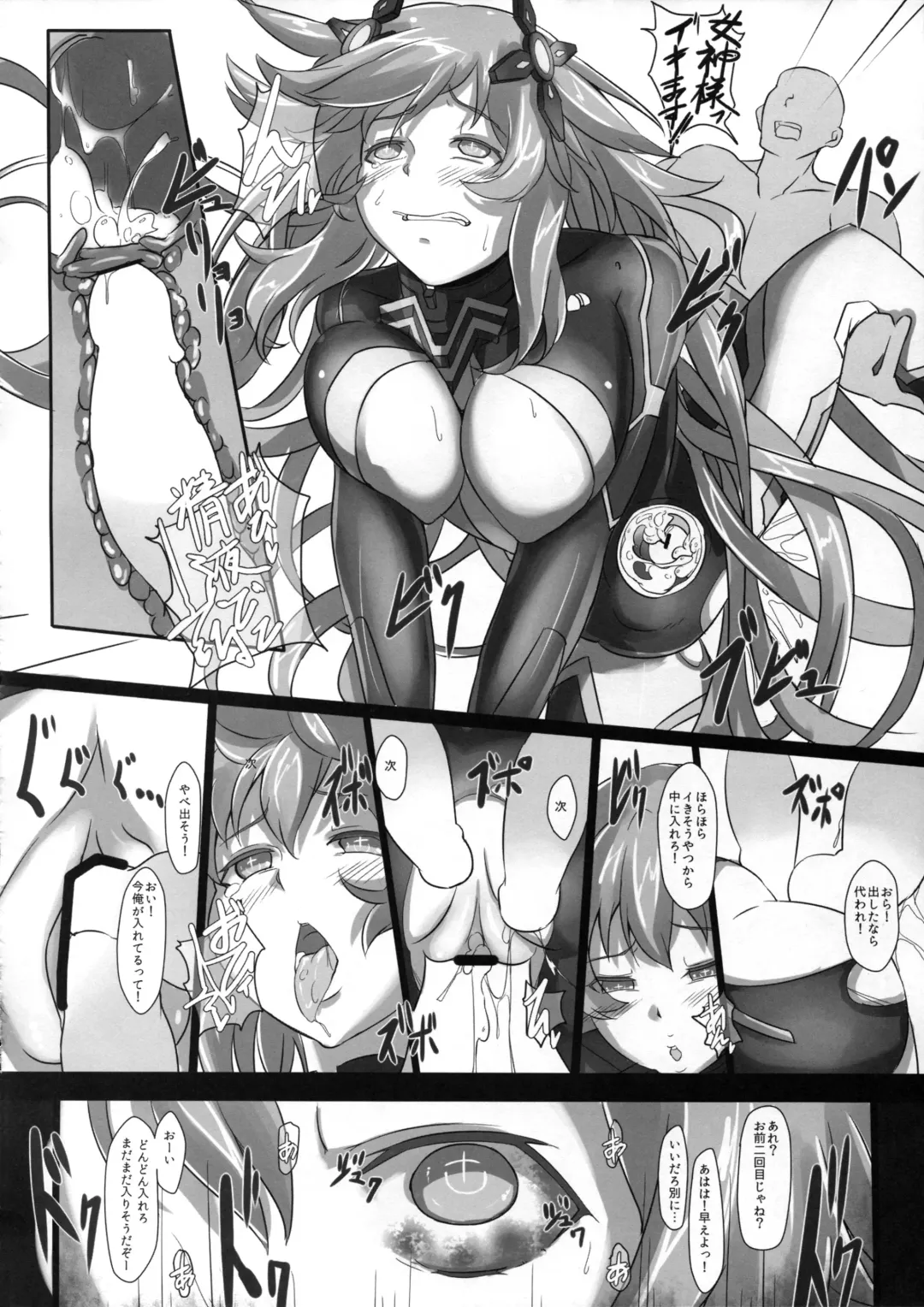 [Cru] Nightmare of goddess Fhentai - Page 20