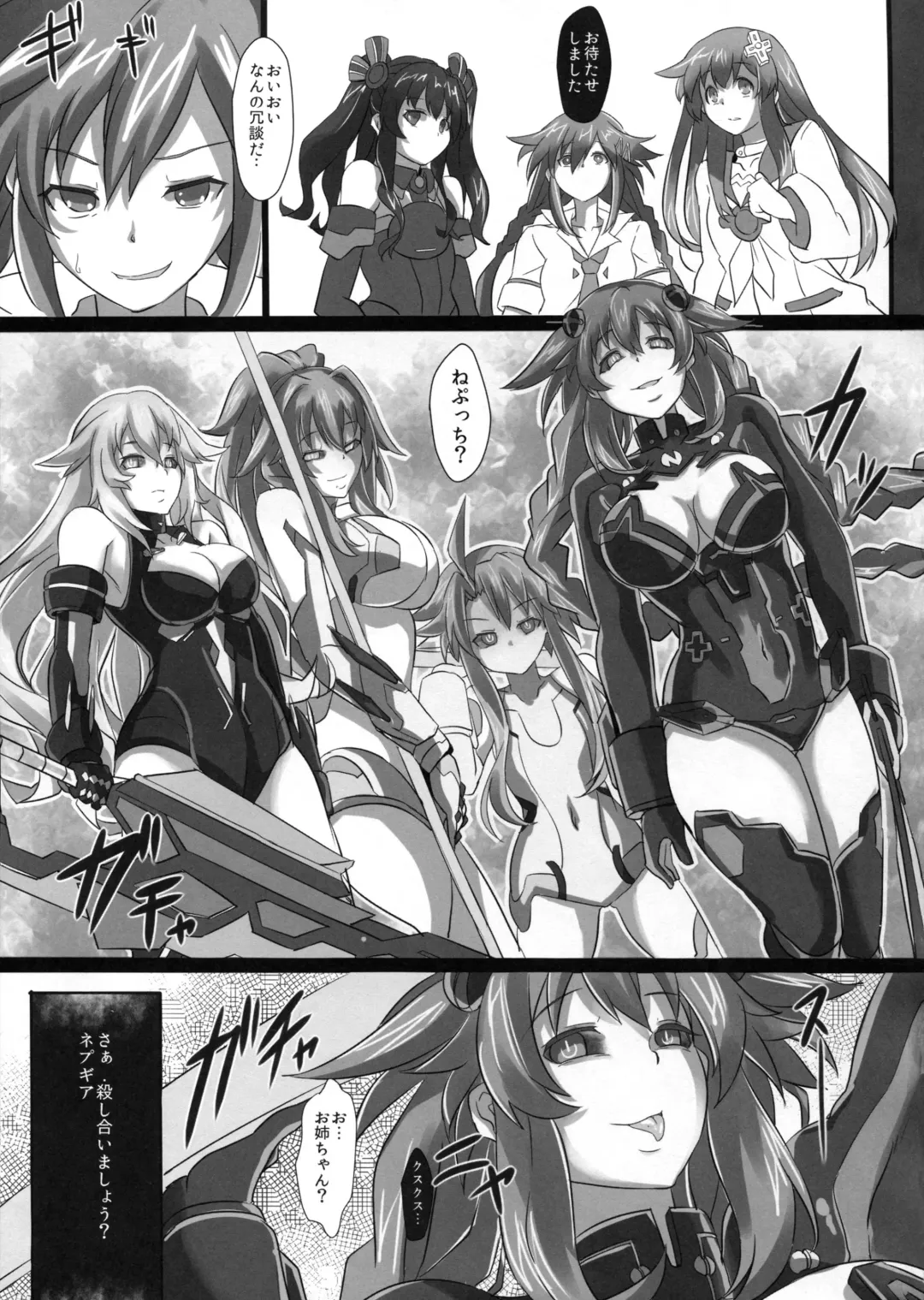 [Cru] Nightmare of goddess Fhentai - Page 23