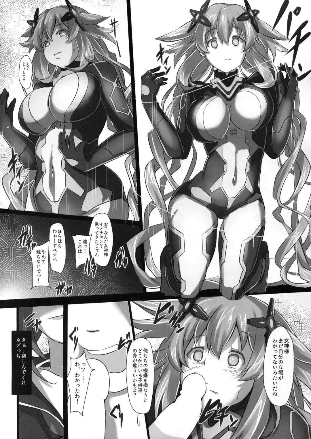 [Cru] Nightmare of goddess Fhentai - Page 5