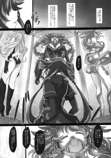 [Cru] Nightmare of goddess Fhentai.net - Page 2