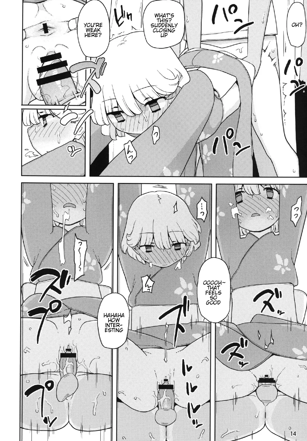 [Yoshiie] Kusogaki, Itoko o Kegasu Fhentai - Page 14