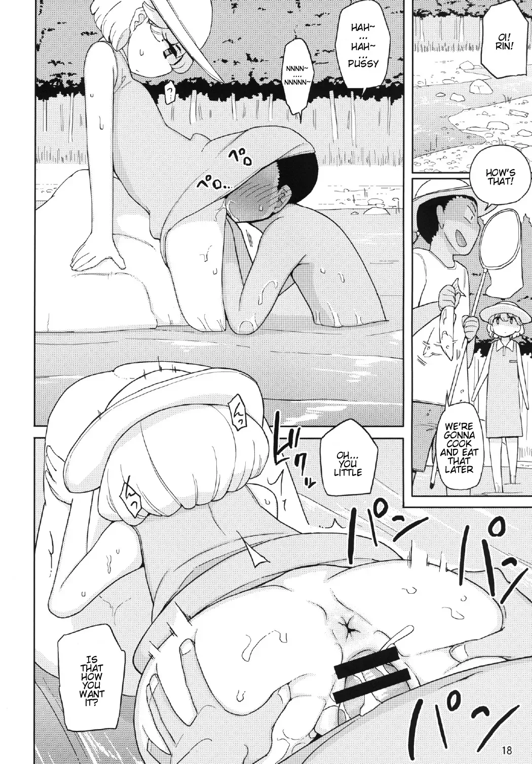 [Yoshiie] Kusogaki, Itoko o Kegasu Fhentai - Page 18