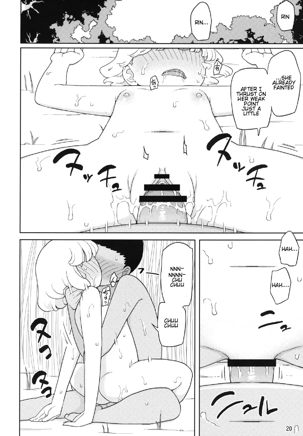 [Yoshiie] Kusogaki, Itoko o Kegasu Fhentai - Page 20