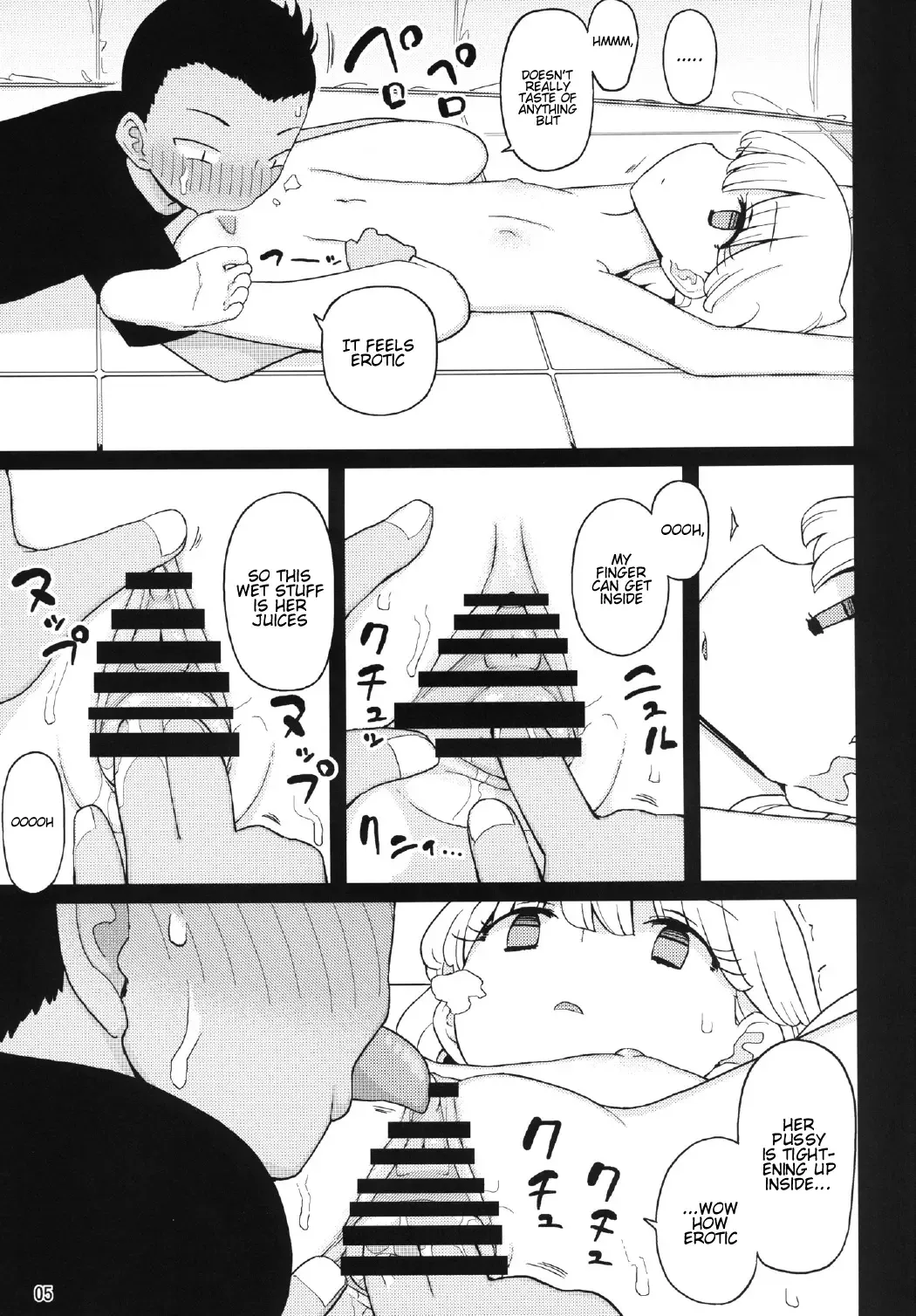 [Yoshiie] Kusogaki, Itoko o Kegasu Fhentai - Page 5