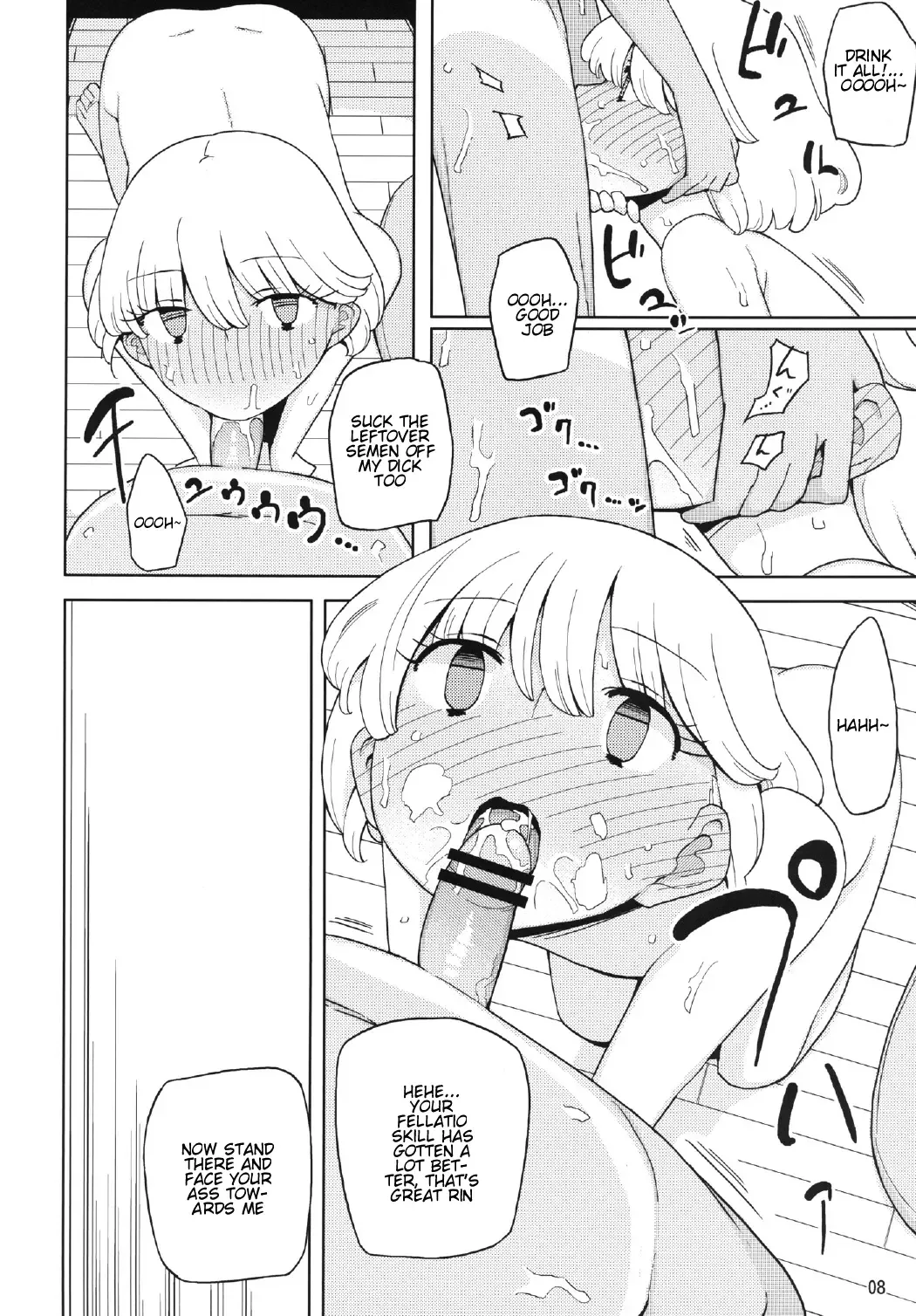 [Yoshiie] Kusogaki, Itoko o Kegasu Fhentai - Page 8