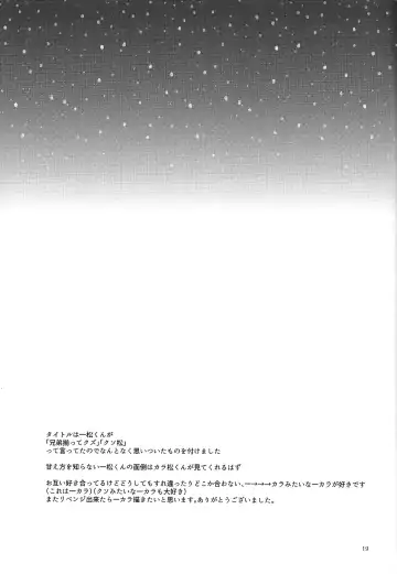 [Ogawa Koshiki] Kuzu no Amae to Kuso no Yakume Fhentai - Page 19