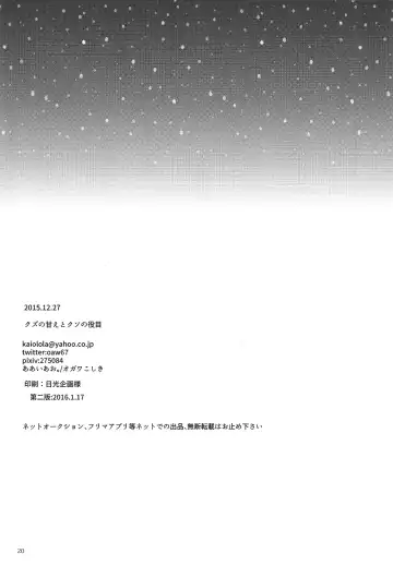 [Ogawa Koshiki] Kuzu no Amae to Kuso no Yakume Fhentai - Page 20