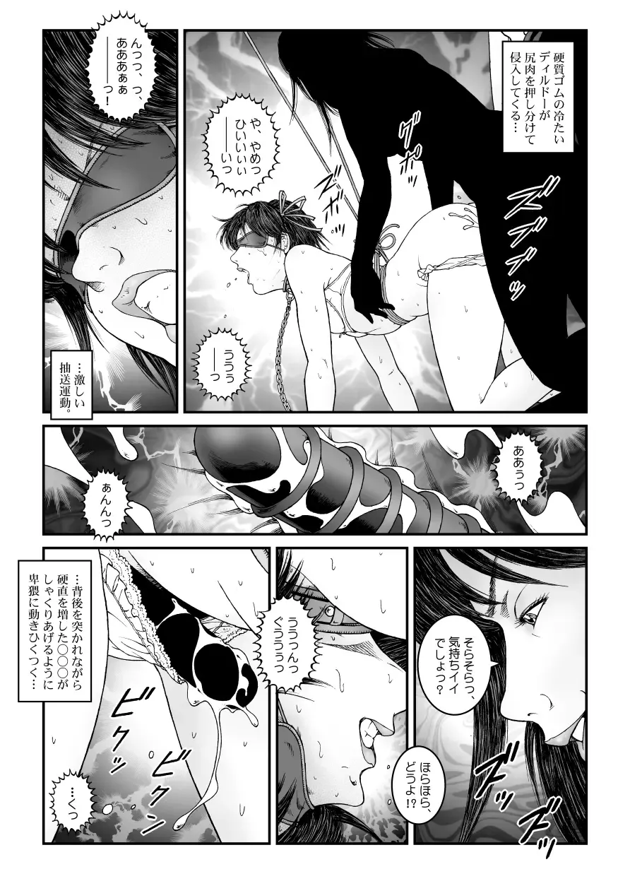 [Usagine Kobo] Yokubou Kaiki Dai 534-shou -Kyousei Josou Bishounen Kousoku Daruma Acme Jigoku Iki Jikken 02 Seitai Jikken Sareta Nanao-kun- Fhentai.net - Page 27