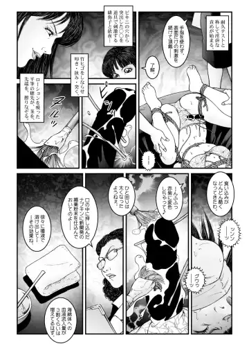 [Usagine Kobo] Yokubou Kaiki Dai 534-shou -Kyousei Josou Bishounen Kousoku Daruma Acme Jigoku Iki Jikken 02 Seitai Jikken Sareta Nanao-kun- Fhentai.net - Page 14