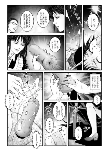 [Usagine Kobo] Yokubou Kaiki Dai 534-shou -Kyousei Josou Bishounen Kousoku Daruma Acme Jigoku Iki Jikken 02 Seitai Jikken Sareta Nanao-kun- Fhentai.net - Page 15