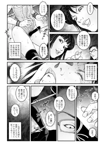 [Usagine Kobo] Yokubou Kaiki Dai 534-shou -Kyousei Josou Bishounen Kousoku Daruma Acme Jigoku Iki Jikken 02 Seitai Jikken Sareta Nanao-kun- Fhentai.net - Page 18