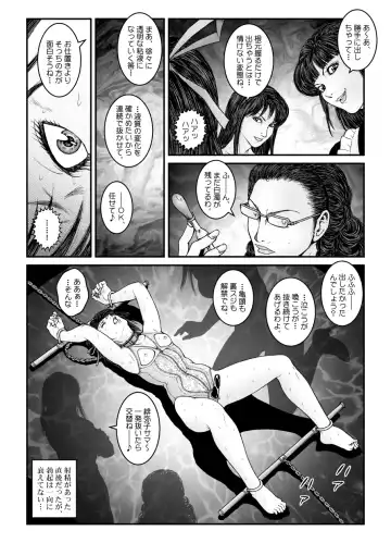 [Usagine Kobo] Yokubou Kaiki Dai 534-shou -Kyousei Josou Bishounen Kousoku Daruma Acme Jigoku Iki Jikken 02 Seitai Jikken Sareta Nanao-kun- Fhentai.net - Page 20