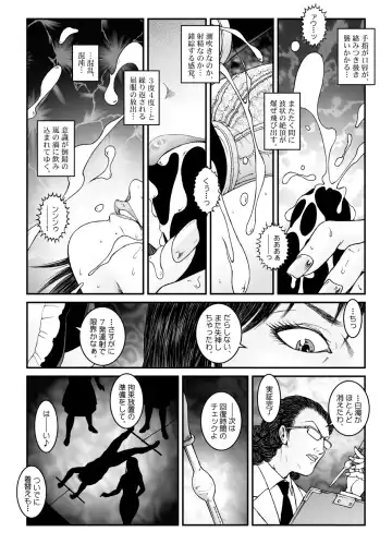 [Usagine Kobo] Yokubou Kaiki Dai 534-shou -Kyousei Josou Bishounen Kousoku Daruma Acme Jigoku Iki Jikken 02 Seitai Jikken Sareta Nanao-kun- Fhentai.net - Page 21