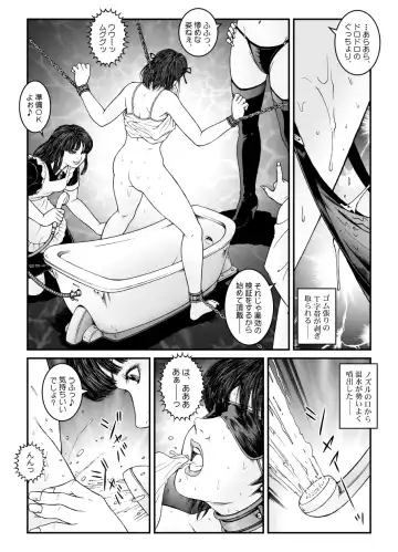 [Usagine Kobo] Yokubou Kaiki Dai 534-shou -Kyousei Josou Bishounen Kousoku Daruma Acme Jigoku Iki Jikken 02 Seitai Jikken Sareta Nanao-kun- Fhentai.net - Page 5