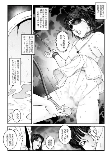 [Usagine Kobo] Yokubou Kaiki Dai 534-shou -Kyousei Josou Bishounen Kousoku Daruma Acme Jigoku Iki Jikken 02 Seitai Jikken Sareta Nanao-kun- Fhentai.net - Page 6