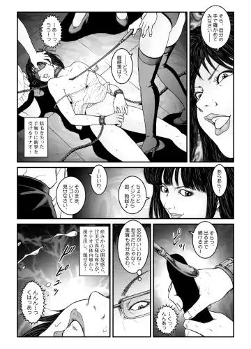 [Usagine Kobo] Yokubou Kaiki Dai 534-shou -Kyousei Josou Bishounen Kousoku Daruma Acme Jigoku Iki Jikken 02 Seitai Jikken Sareta Nanao-kun- Fhentai.net - Page 7