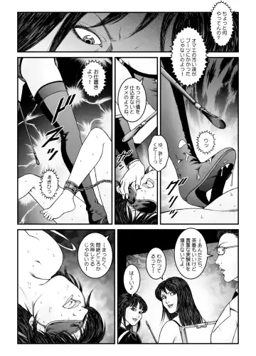 [Usagine Kobo] Yokubou Kaiki Dai 534-shou -Kyousei Josou Bishounen Kousoku Daruma Acme Jigoku Iki Jikken 02 Seitai Jikken Sareta Nanao-kun- Fhentai.net - Page 8