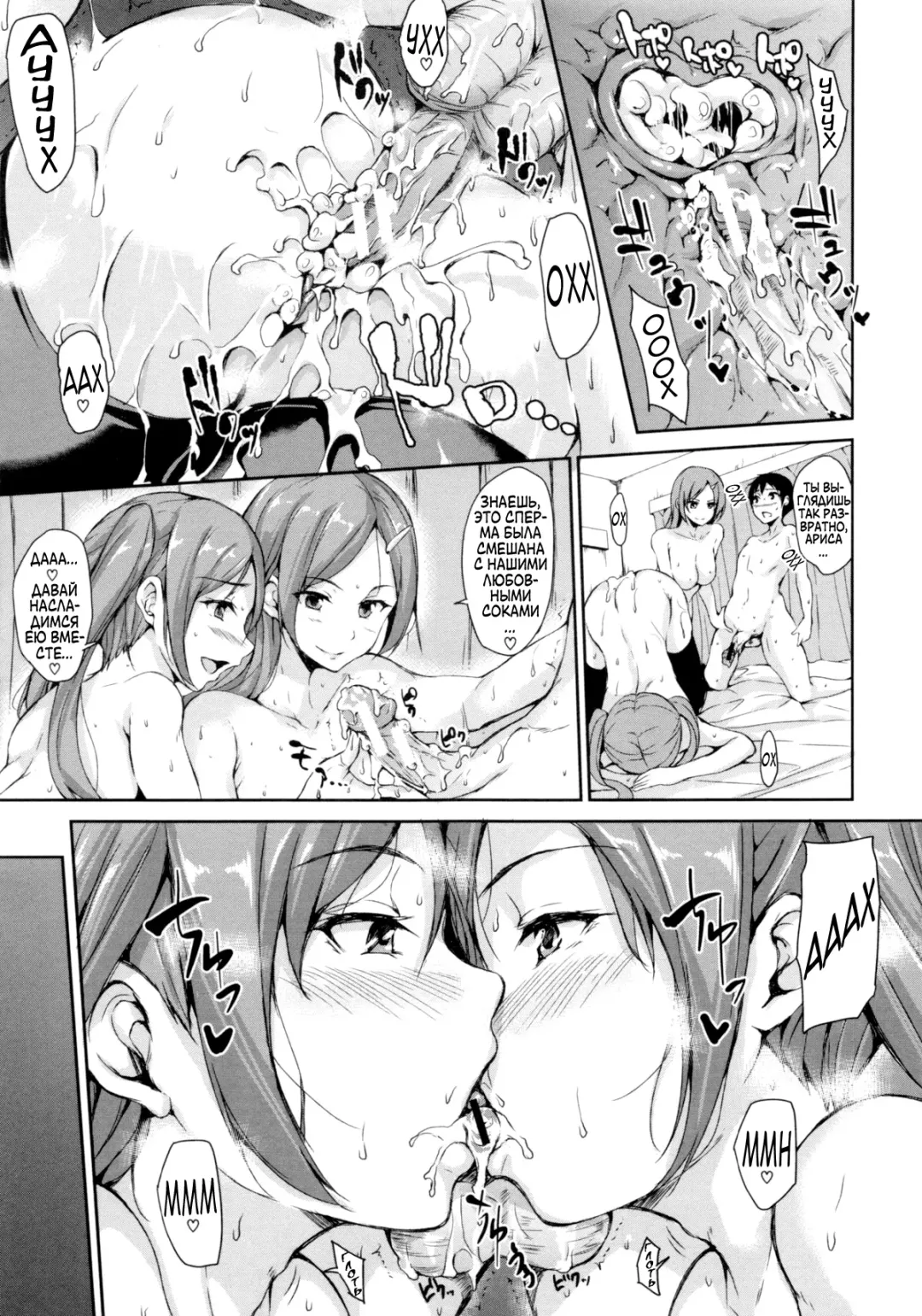 [Tachibana Omina] Boku Wa Minna No Kanrinin | Я их домовладелец Fhentai - Page 100