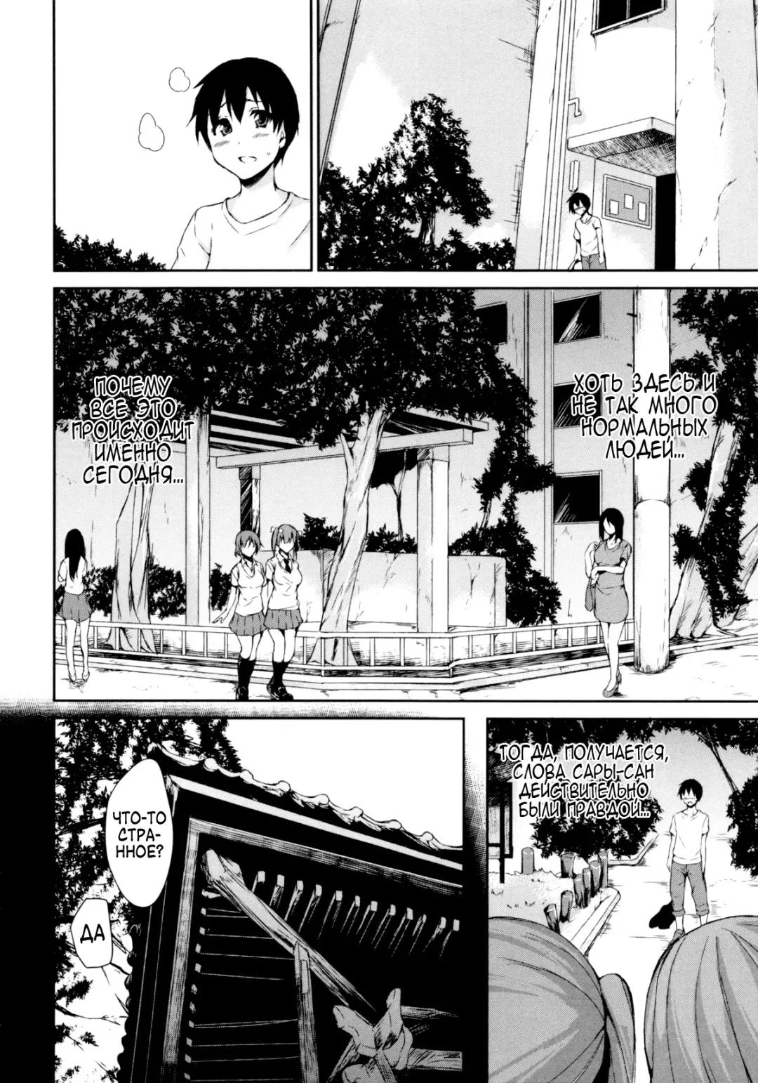 [Tachibana Omina] Boku Wa Minna No Kanrinin | Я их домовладелец Fhentai - Page 101