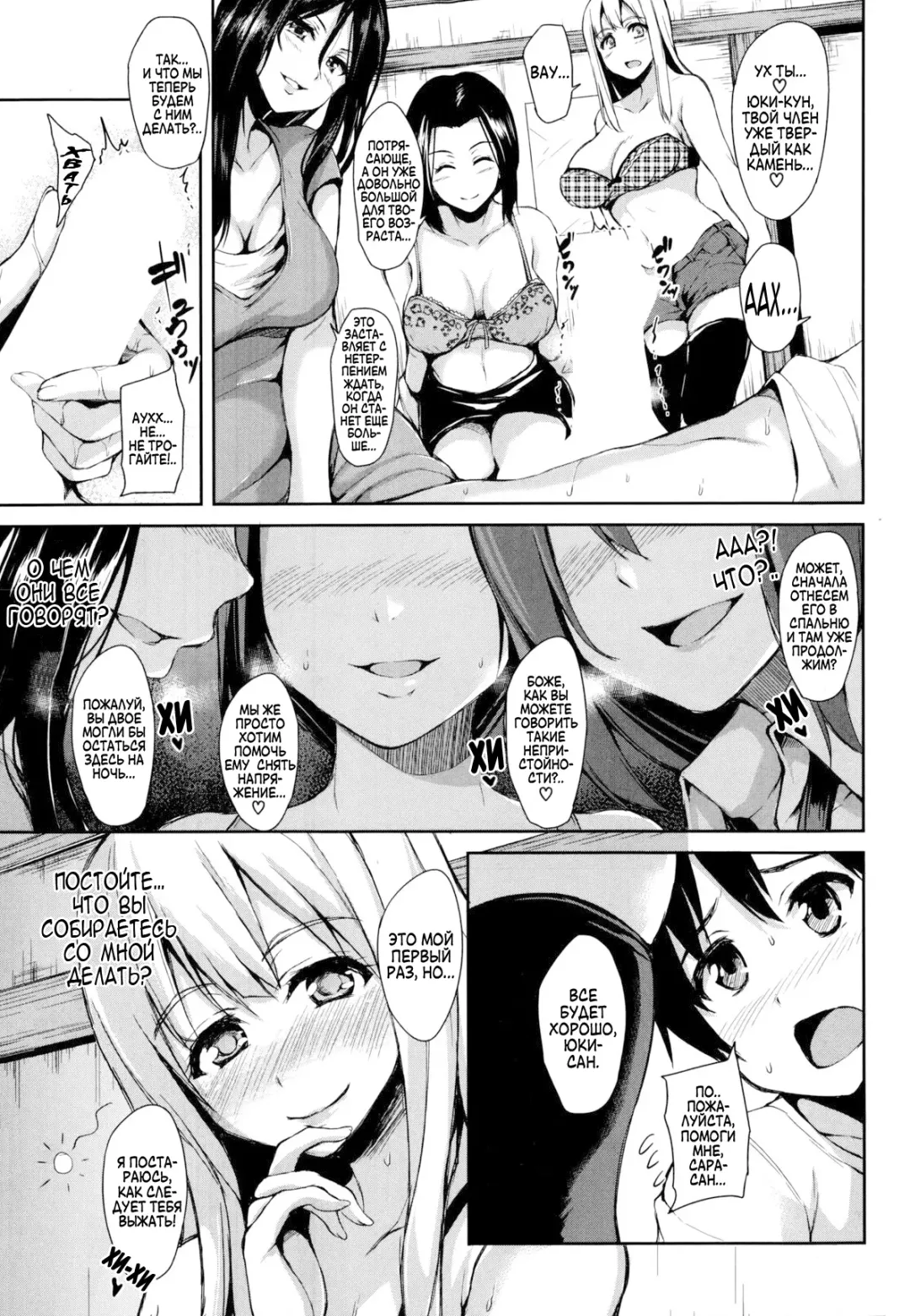 [Tachibana Omina] Boku Wa Minna No Kanrinin | Я их домовладелец Fhentai - Page 11