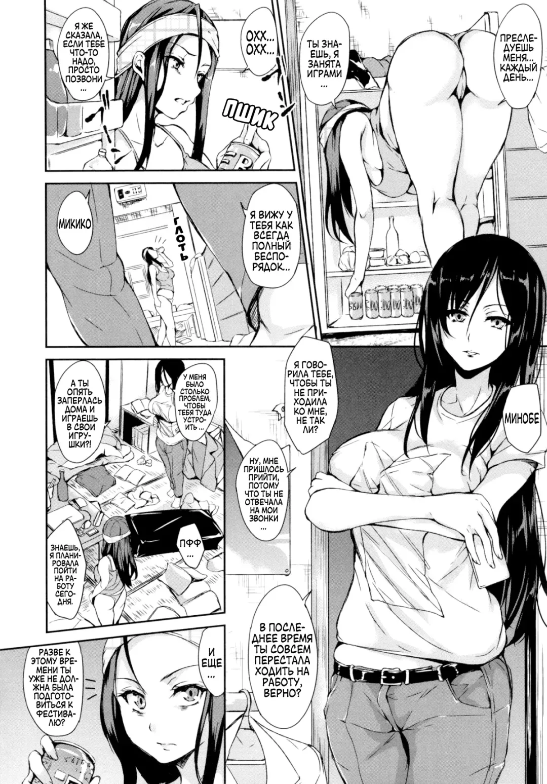 [Tachibana Omina] Boku Wa Minna No Kanrinin | Я их домовладелец Fhentai - Page 110
