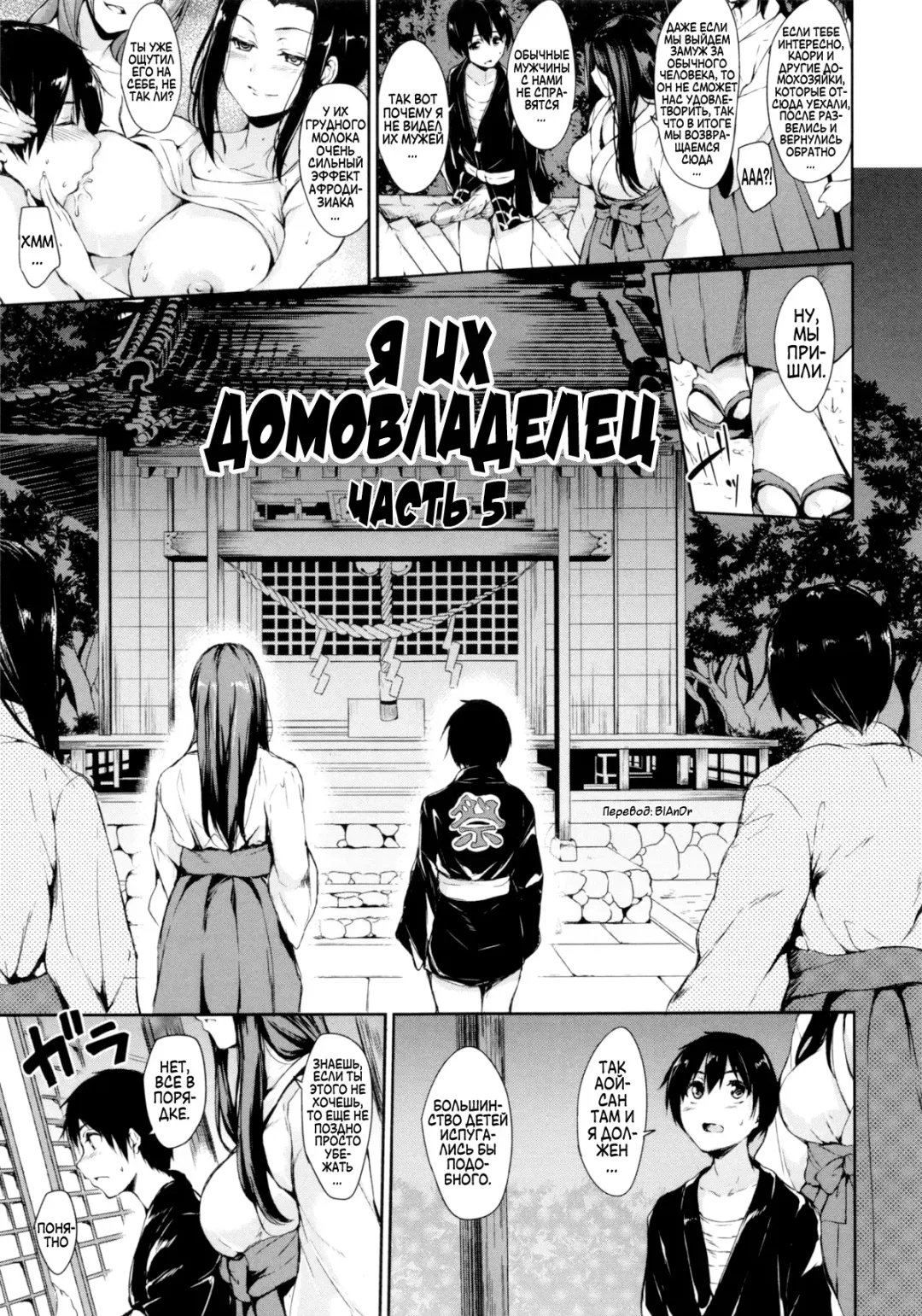 [Tachibana Omina] Boku Wa Minna No Kanrinin | Я их домовладелец Fhentai - Page 136