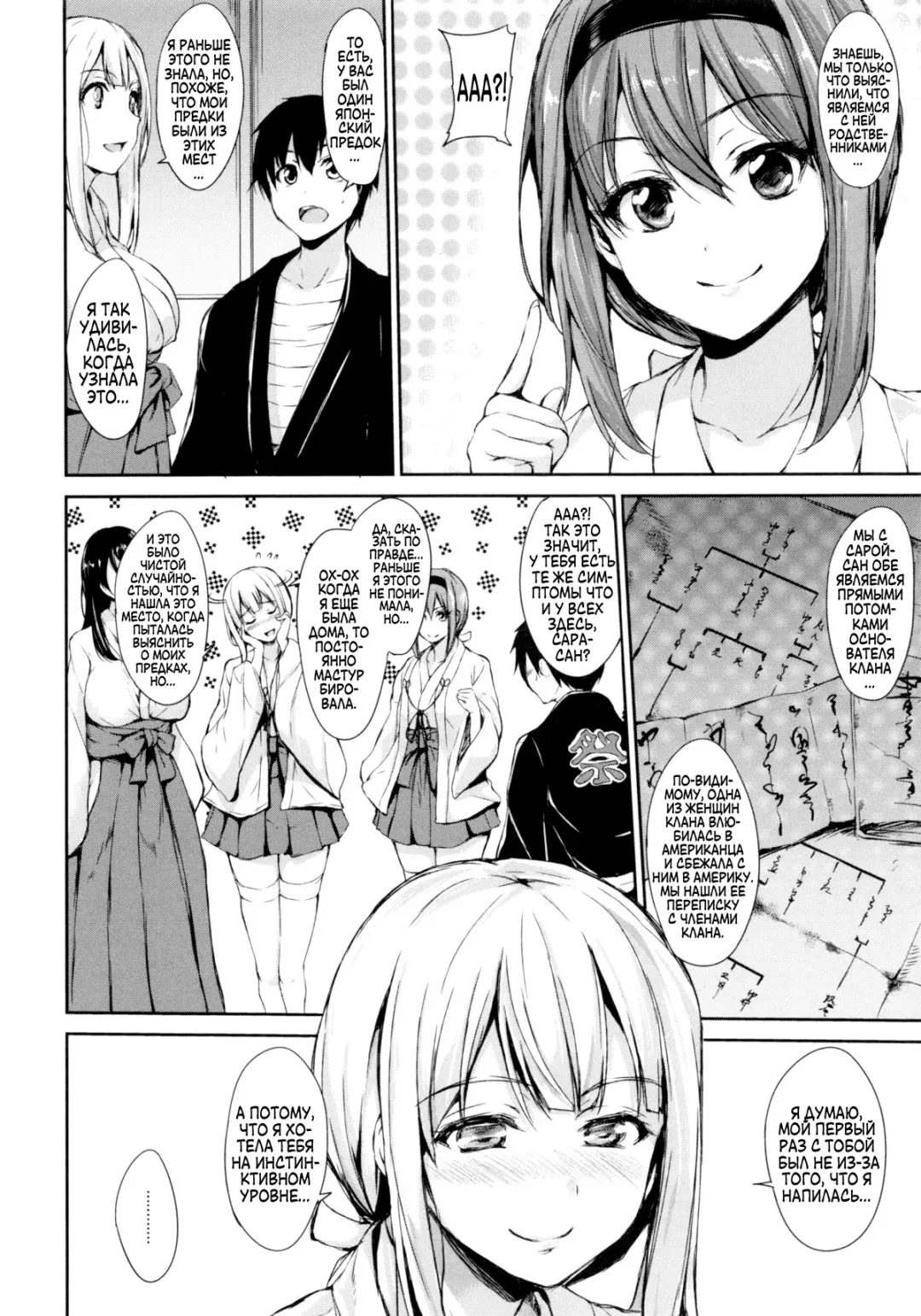 [Tachibana Omina] Boku Wa Minna No Kanrinin | Я их домовладелец Fhentai - Page 138