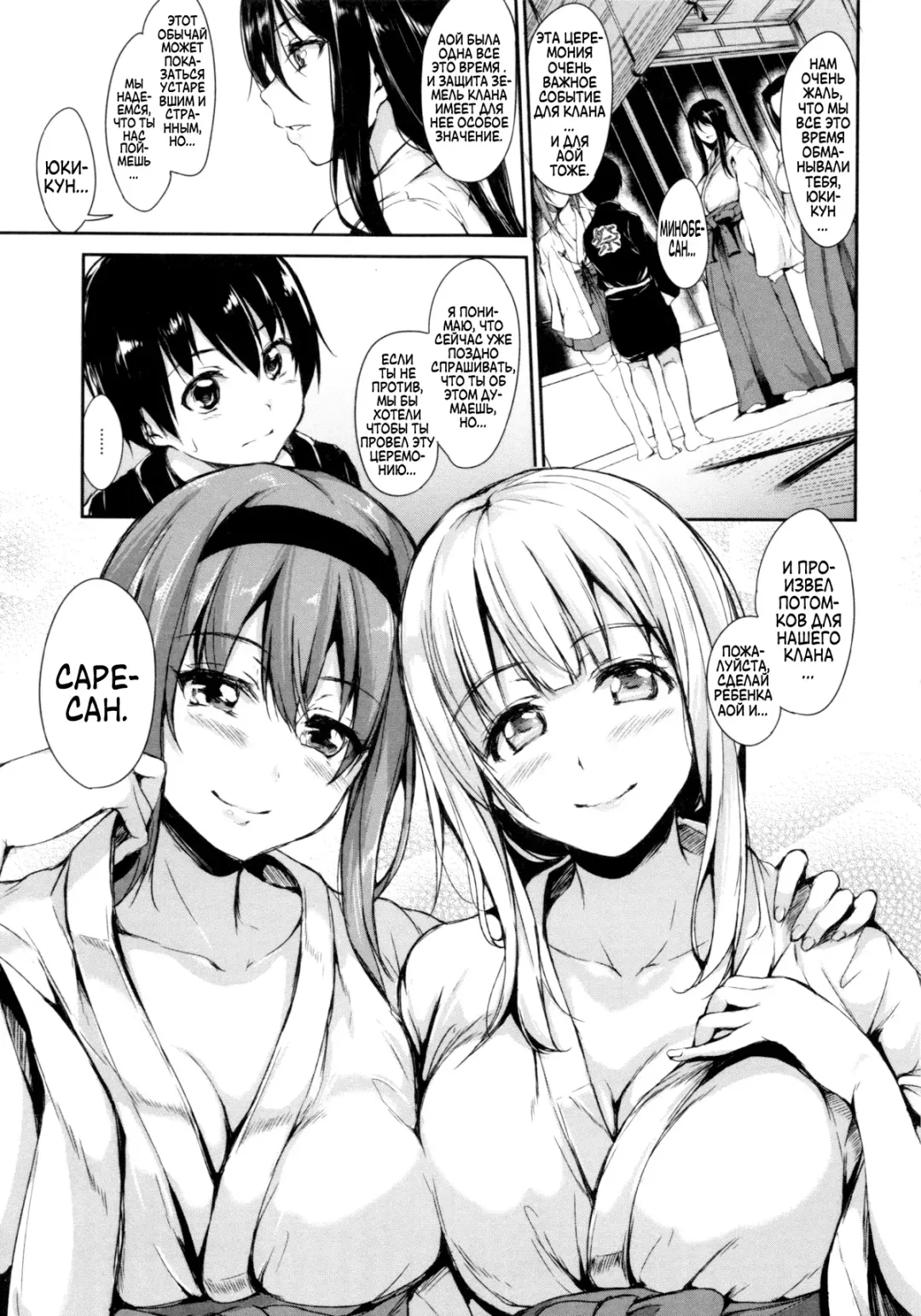 [Tachibana Omina] Boku Wa Minna No Kanrinin | Я их домовладелец Fhentai - Page 139
