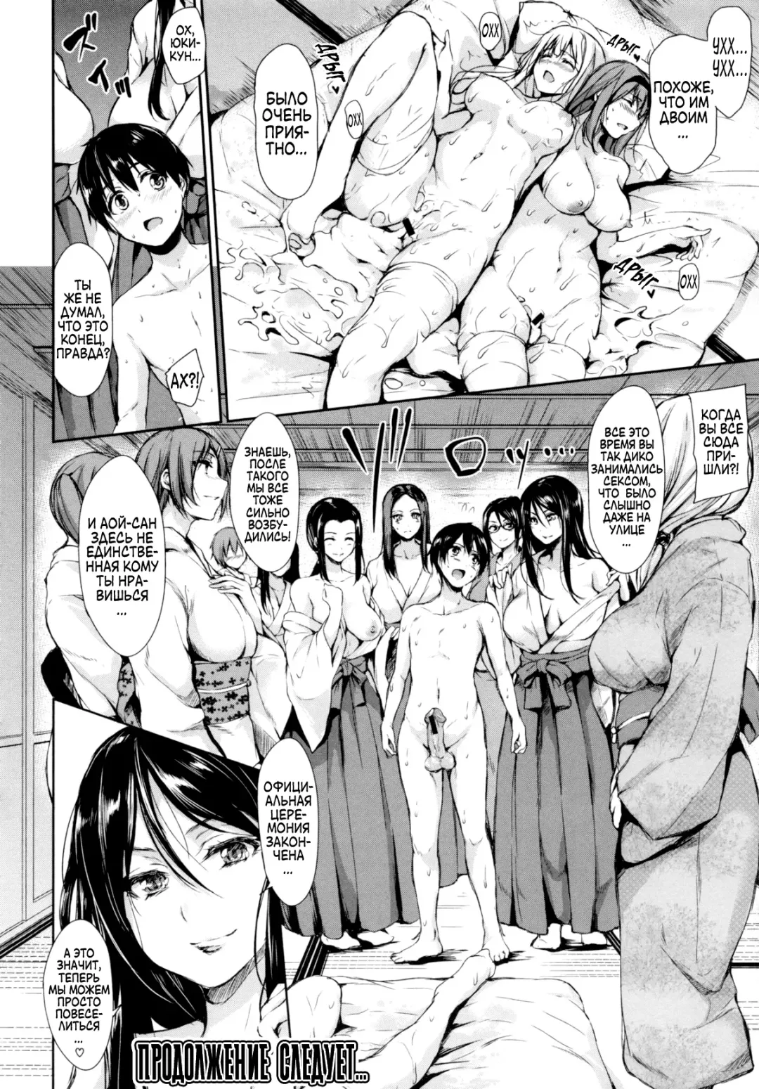 [Tachibana Omina] Boku Wa Minna No Kanrinin | Я их домовладелец Fhentai - Page 156