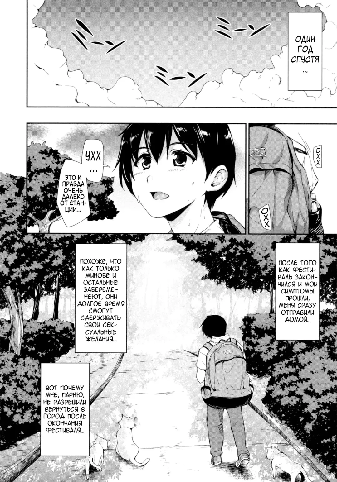 [Tachibana Omina] Boku Wa Minna No Kanrinin | Я их домовладелец Fhentai - Page 182