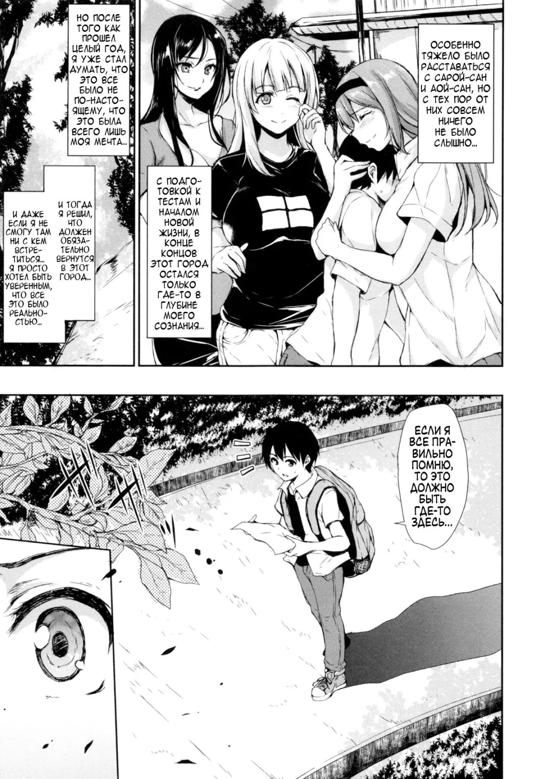 [Tachibana Omina] Boku Wa Minna No Kanrinin | Я их домовладелец Fhentai - Page 183