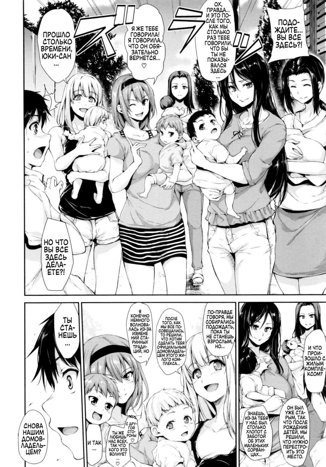 [Tachibana Omina] Boku Wa Minna No Kanrinin | Я их домовладелец Fhentai - Page 185