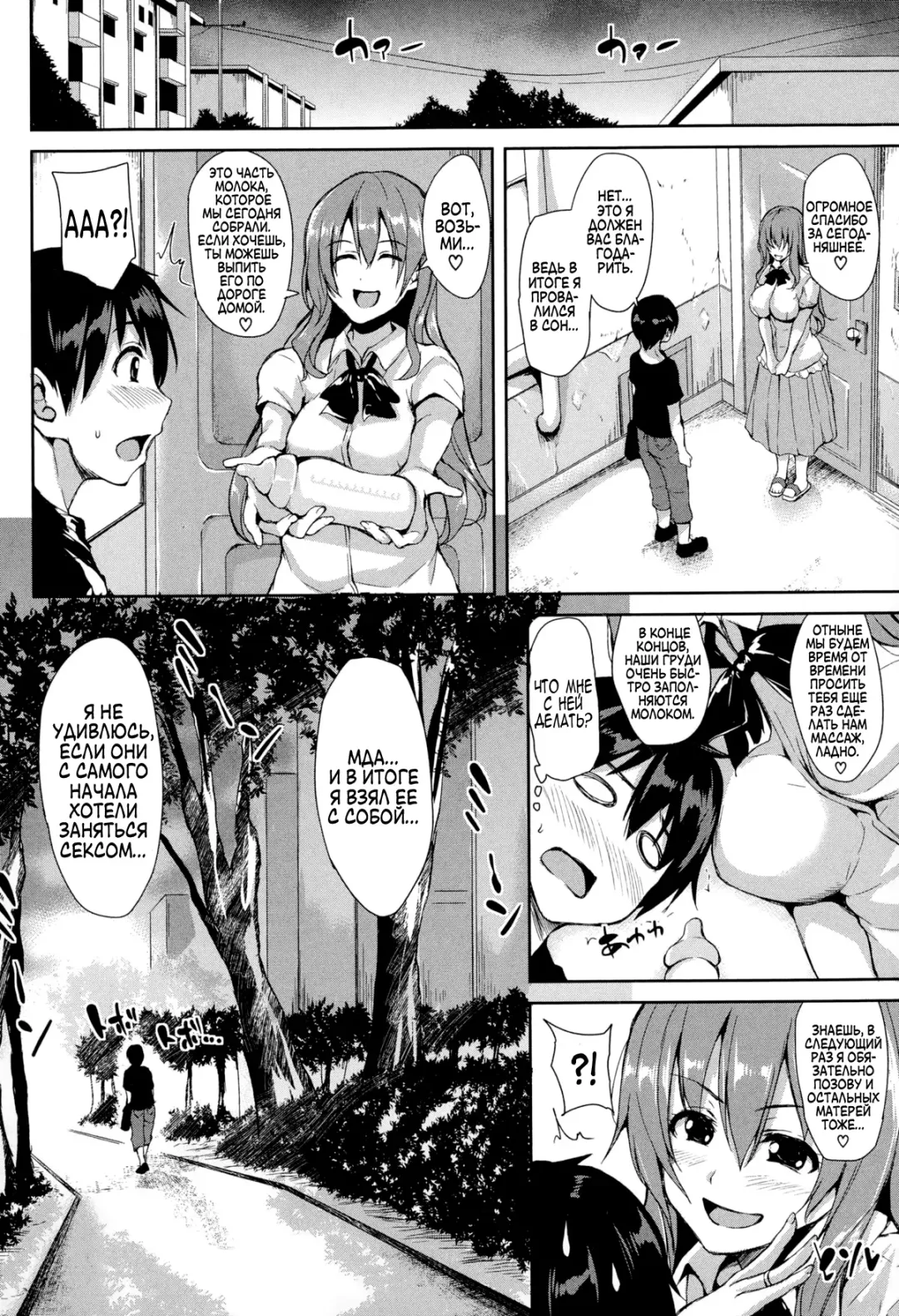 [Tachibana Omina] Boku Wa Minna No Kanrinin | Я их домовладелец Fhentai - Page 67