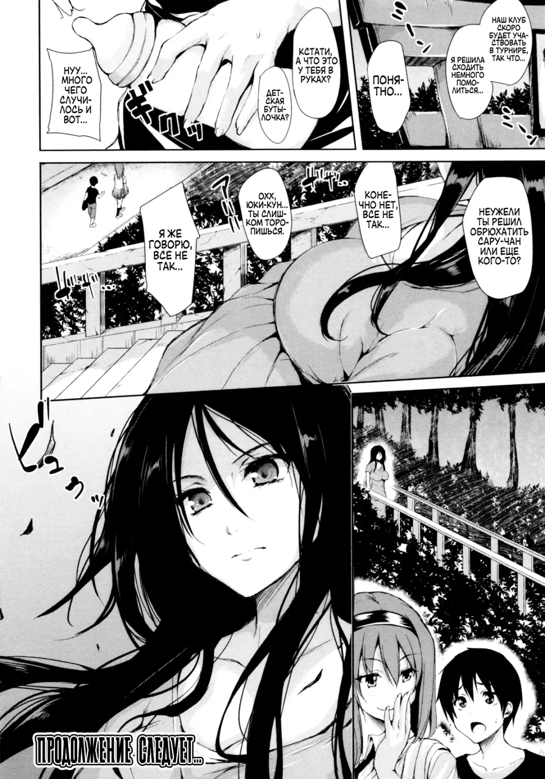 [Tachibana Omina] Boku Wa Minna No Kanrinin | Я их домовладелец Fhentai - Page 69