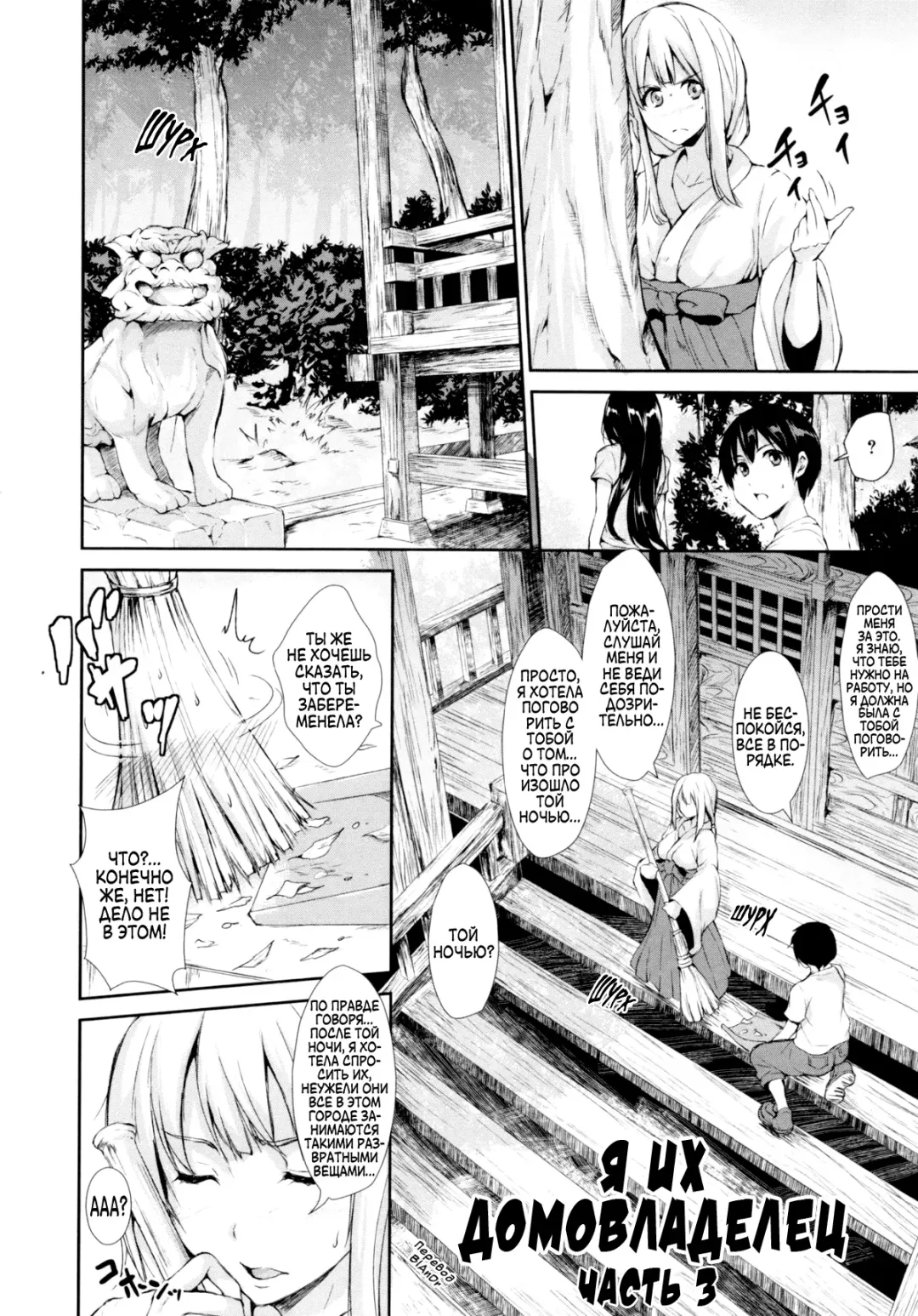 [Tachibana Omina] Boku Wa Minna No Kanrinin | Я их домовладелец Fhentai - Page 71
