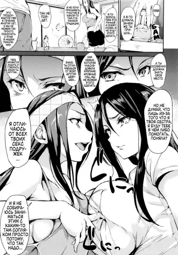 [Tachibana Omina] Boku Wa Minna No Kanrinin | Я их домовладелец Fhentai - Page 111