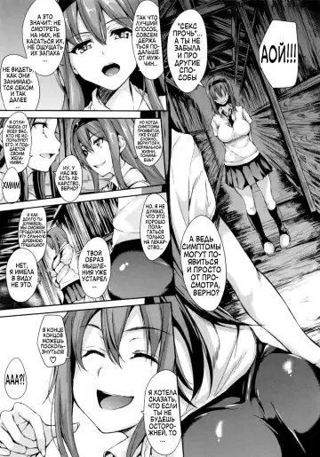 [Tachibana Omina] Boku Wa Minna No Kanrinin | Я их домовладелец Fhentai - Page 122